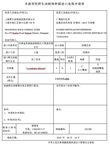 3China elephant permit